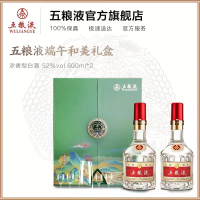 【端午新品】第八代五粮液·端午礼盒（2023版）500mL*2