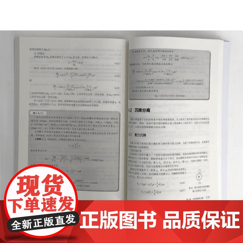 材料工程基础 张景基 材料科学与工程类教材 材料物理功能材料基础课程 材料工程知识与材料文化知识体系 工程技术人员参考高清大图