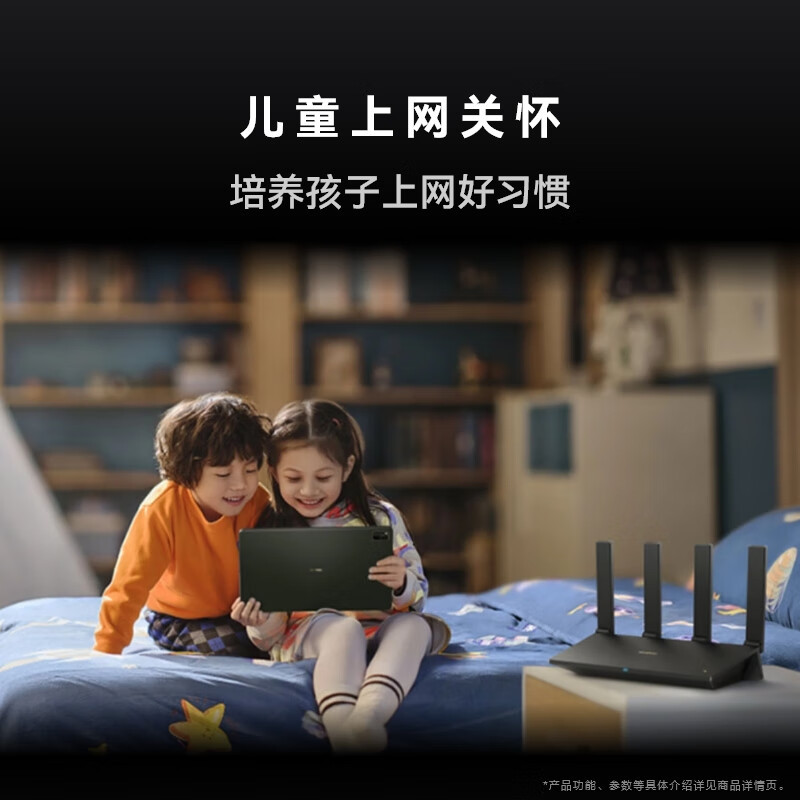 华为路由AX6 new 白色 Wi-Fi6+ 7200Mbps 千兆路由器 无线路由器 家用高速全屋覆盖大户型 wifi