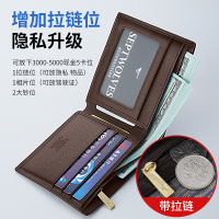 七匹狼钱包男士真皮短款皮夹2022新款潮青年薄款简约柔软牛皮钱夹