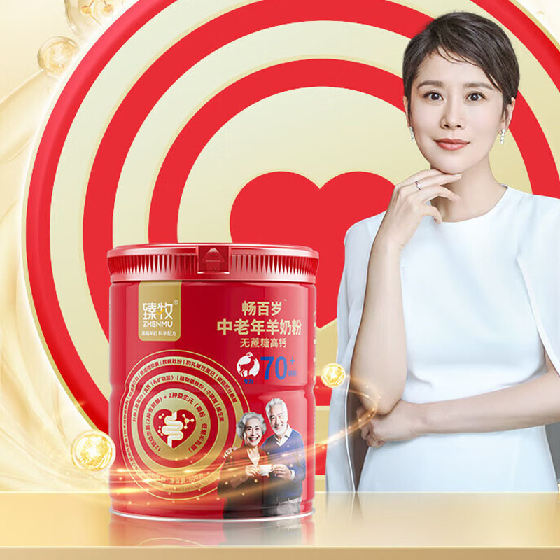 臻牧 畅百岁70+羊奶粉 无蔗糖高钙全脂 800g/罐高清大图