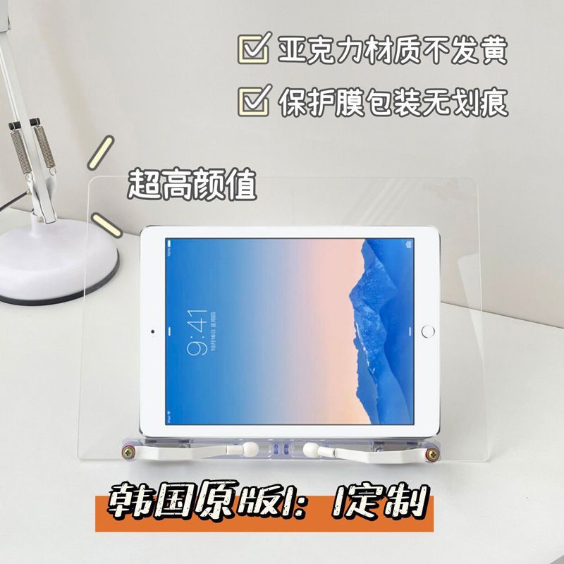 [送手机支架]韩国高颜值ins透明亚克力阅读架桌面收纳iPad支架 M高颜值ins迷你支架
