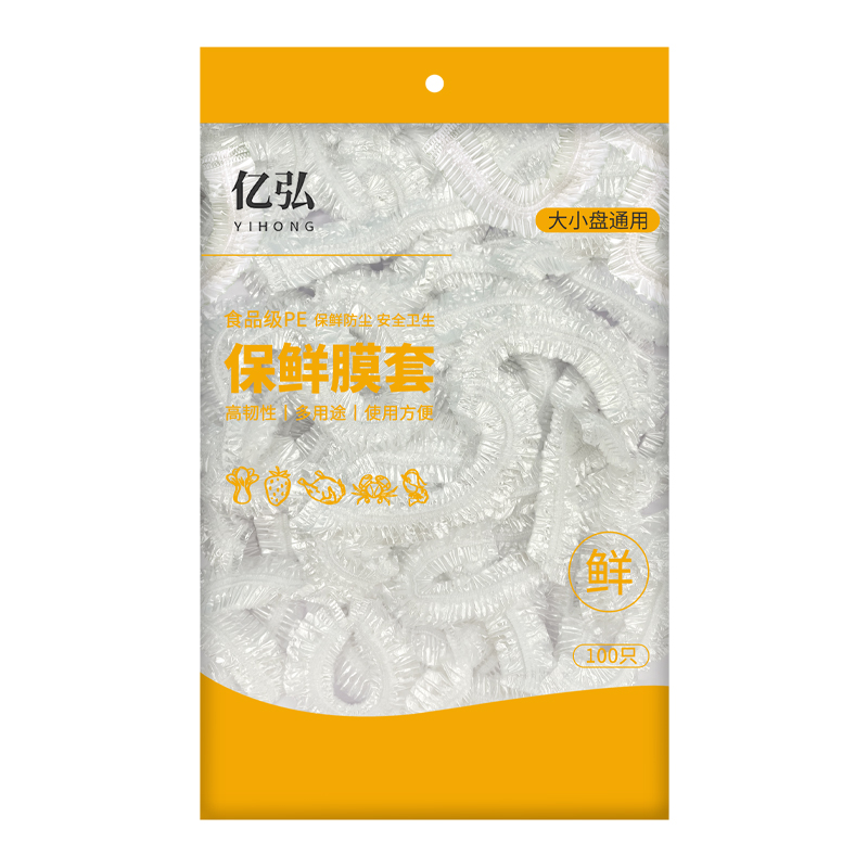 [补贴10%]一次性保鲜膜套罩食品级专用加厚厨房冰箱食物剩菜碗盖家用保鲜袋高清大图