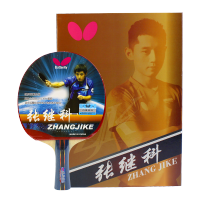 蝴蝶张继科明星拍乒乓球拍单拍双面反胶qqp乒乓球成品拍纤维碳素底板