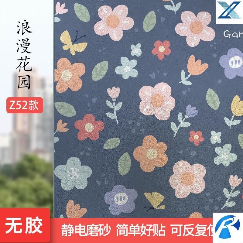Z52-浪漫花园 80x100cm|卫生间玻璃门防走光贴画贴画装饰自粘遮挡窗户不透明浴室门贴墙贴图片