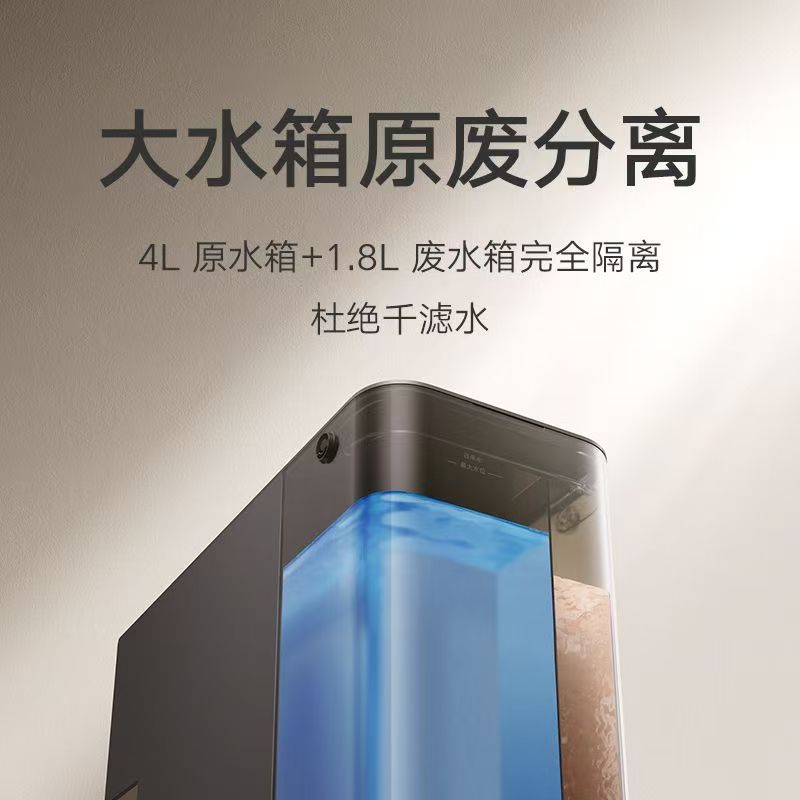小米米家台式净饮机凉白开版家用桌面反渗透即热即冷直饮水机新品高清大图
