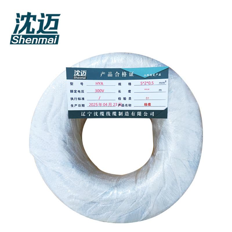沈迈 线缆 HYA-5*2*0.5(1米)图片