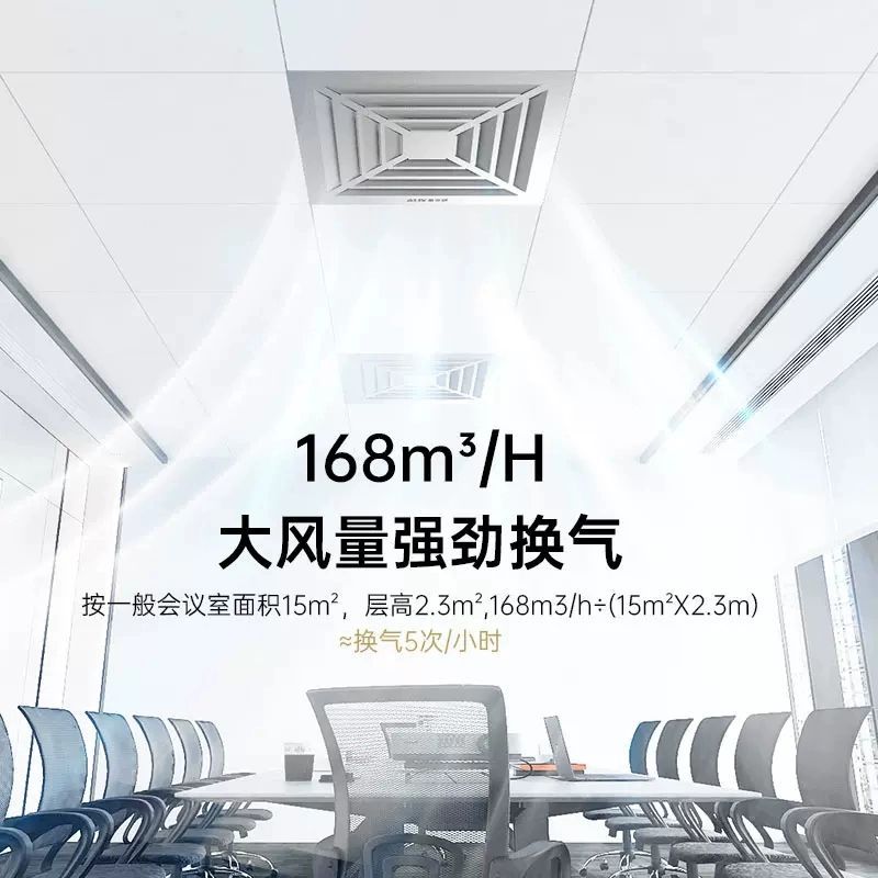 奥克斯集成吊顶排风扇 集成30*30cm