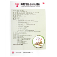 潘高寿 养阴清肺合剂 150ml清热咽喉干燥疼痛干咳少痰或无痰润肺