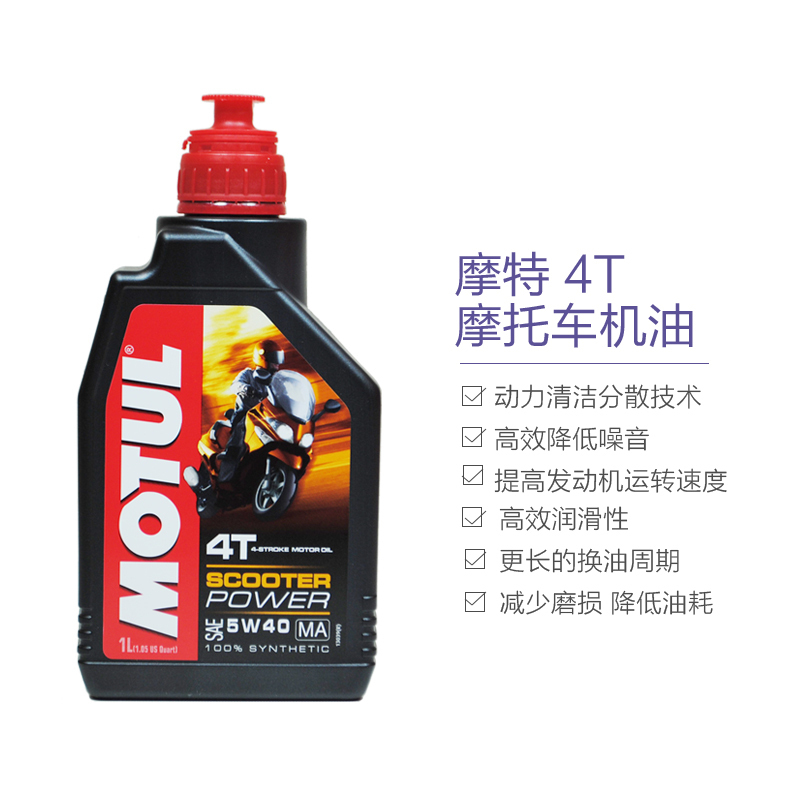 MOTUL摩特 欧洲进口 SCOOTER POWER 4T全合成踏板专用机油 5W-40 1L
