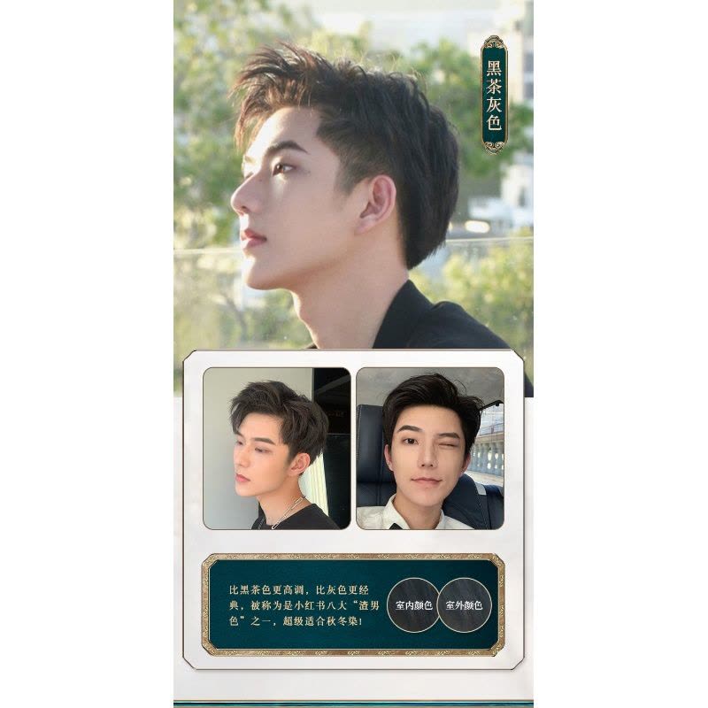 黑茶灰 染发膏男士专用黑茶色染发剂2022流行色显白自己在家染发图片