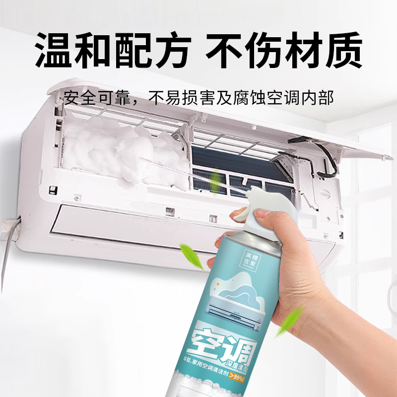 美穗吉家 空调清洗剂500ml高清大图