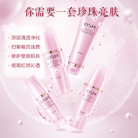 欧诗漫OSM珍珠悦活肌源唤采组合护肤套装化妆品滋润营养 深层清洁 保湿补水去黄提亮肤色 护肤品套装女正常规格