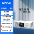 爱普生（EPSON）CB-L690U 激光工程投影机仪高亮超高清 教学6500流明
