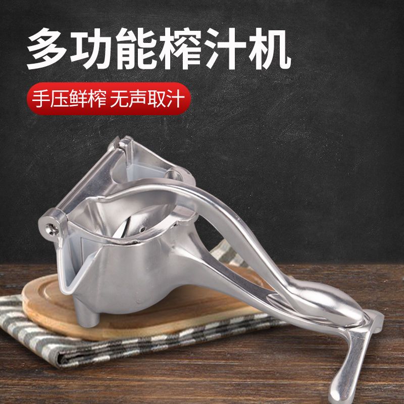 手动榨汁机多功能压汁器家用榨汁器不锈钢柠檬榨汁神器西瓜橙汁机 经典合金款(无赠品)