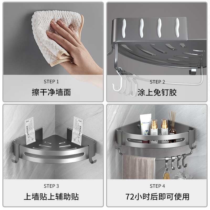 枪灰色卫生间浴室三角置物架壁挂式免打孔转角厕所洗手洗澡间收纳
