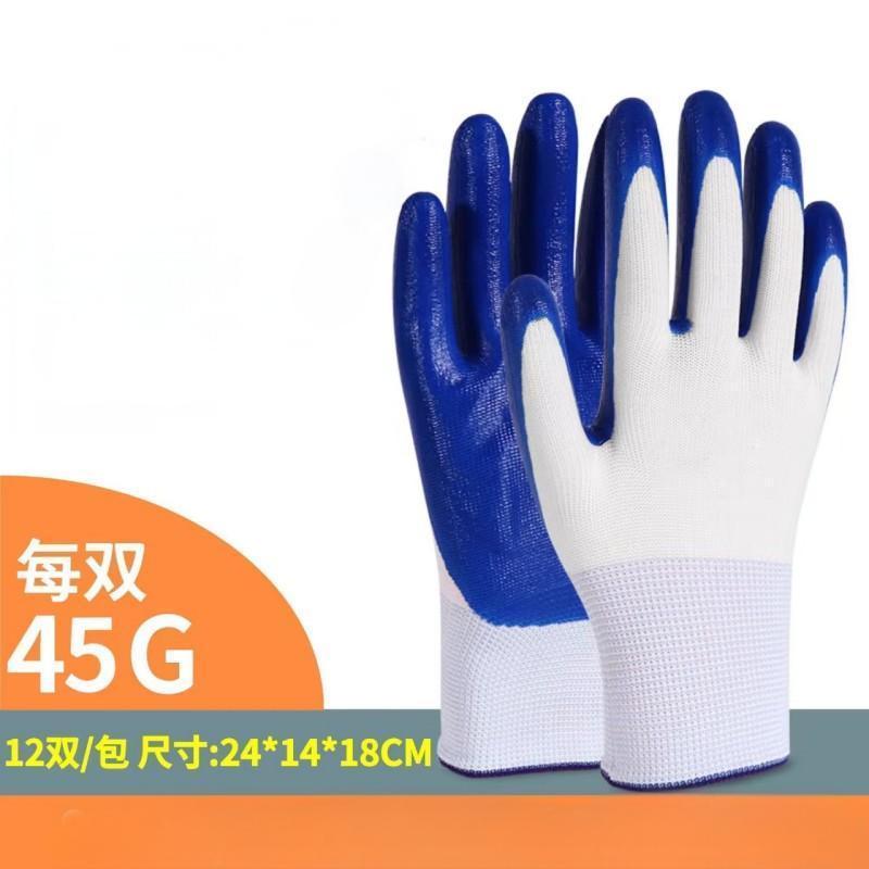 匹牧 PM-JJST-003 丁晴浸胶手套 特厚款45克 蓝白色 12双/打 单位:双