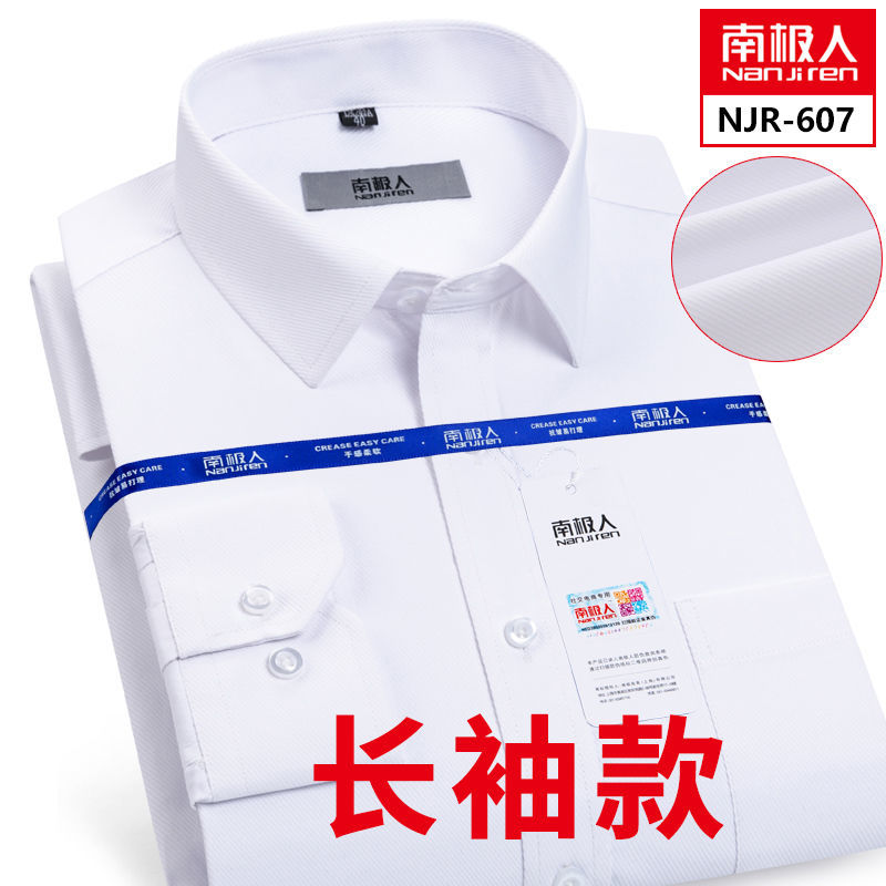 南极人正品短袖衬衫男修身商务休闲免烫白衬衣男士大码纯色抗皱_936 41/XL 白色斜纹