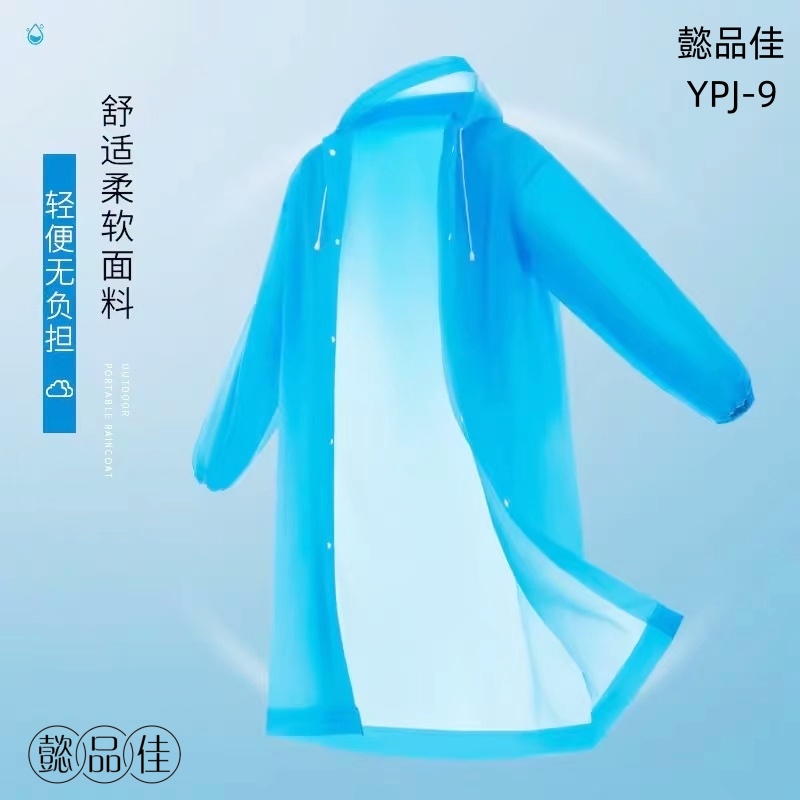 懿品佳 YPJ-9高清大图
