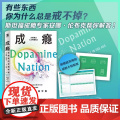 成瘾 在放纵中寻找平衡 安娜˙伦布克 著 心理平