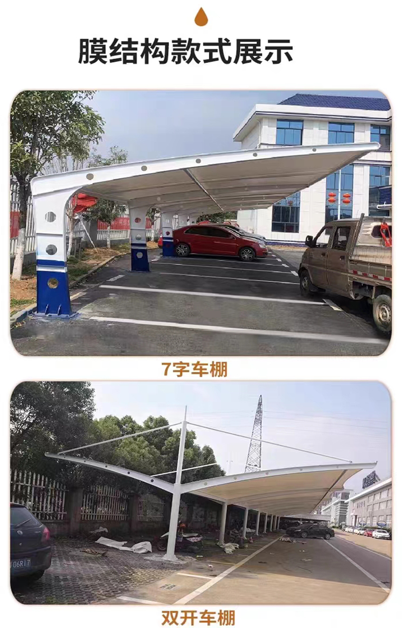 渝瑞坤 车棚 膜结构车棚 平方米高清大图