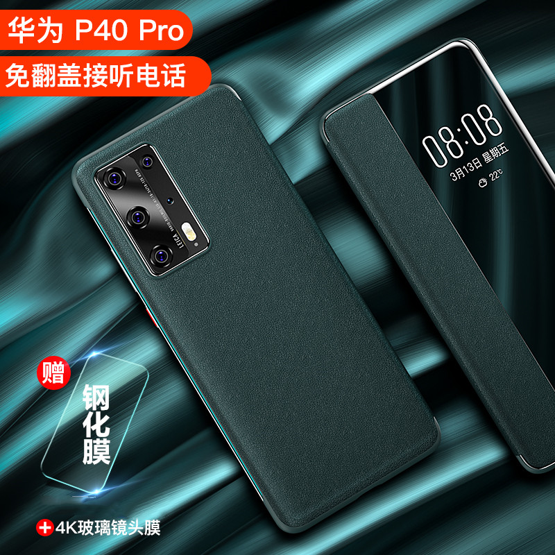 [送钢化膜]高铭宣华为p40pro手机壳素皮p40防摔翻盖式超薄5G保护套pro高档全包原装智能皮套por限量版款男女