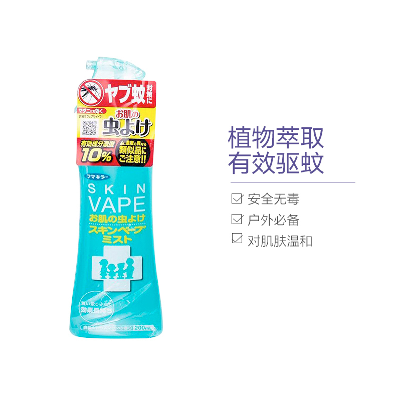 [持久驱蚊]未来(VAPE) Fumakilla Skin驱蚊水蚊香液 200毫升/瓶