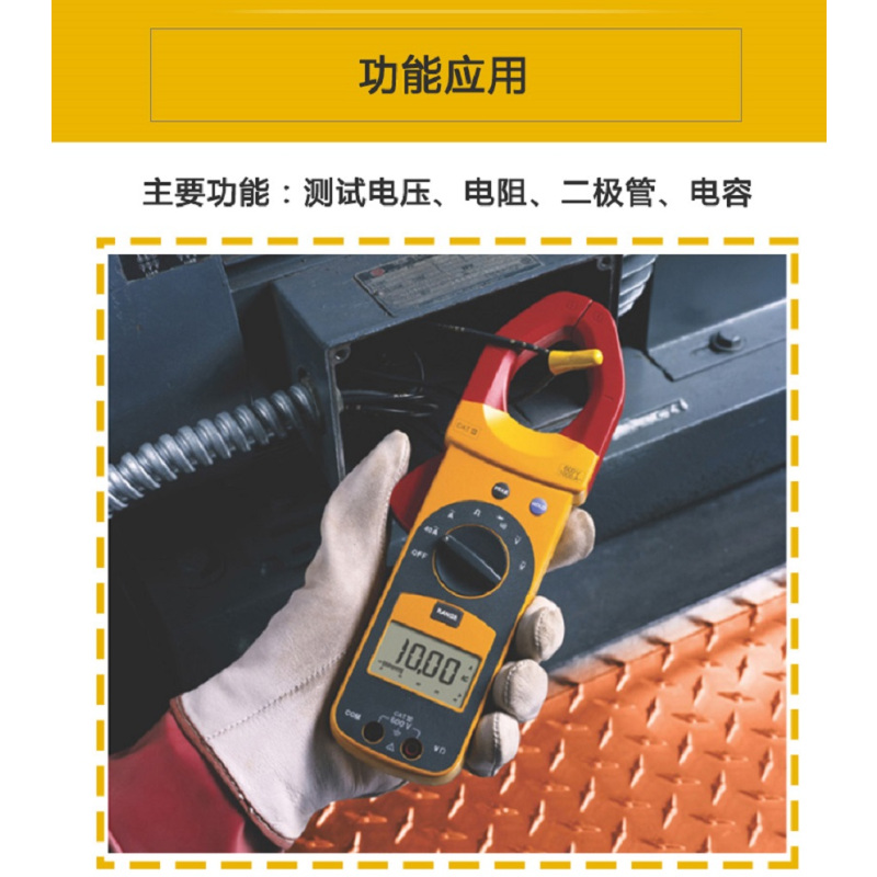 【宝工】数字钳型表