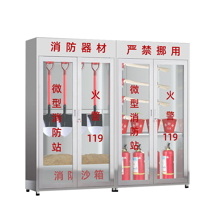 锦北201不锈钢工地柜消防展示柜微型器材站应急物资柜 2.4带门含器材高清大图