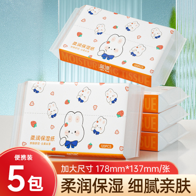 蓝漂萌宠系列保湿纸5包120张3层40抽乳霜纸适用鼻敏感