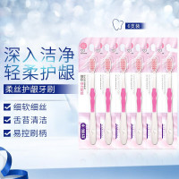 舒客柔丝护齦牙刷细丝软毛清洁舌苔深入清洁呵护牙龈成人家庭情侣6支装(颜色随机)