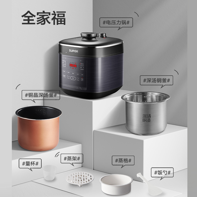 苏泊尔 SY-50FC8708 深汤系列电压力锅5L家用智能预约蒸笼上蒸下煮大屏面板不锈钢厚釜煲汤 双胆高压锅3-6人高清大图