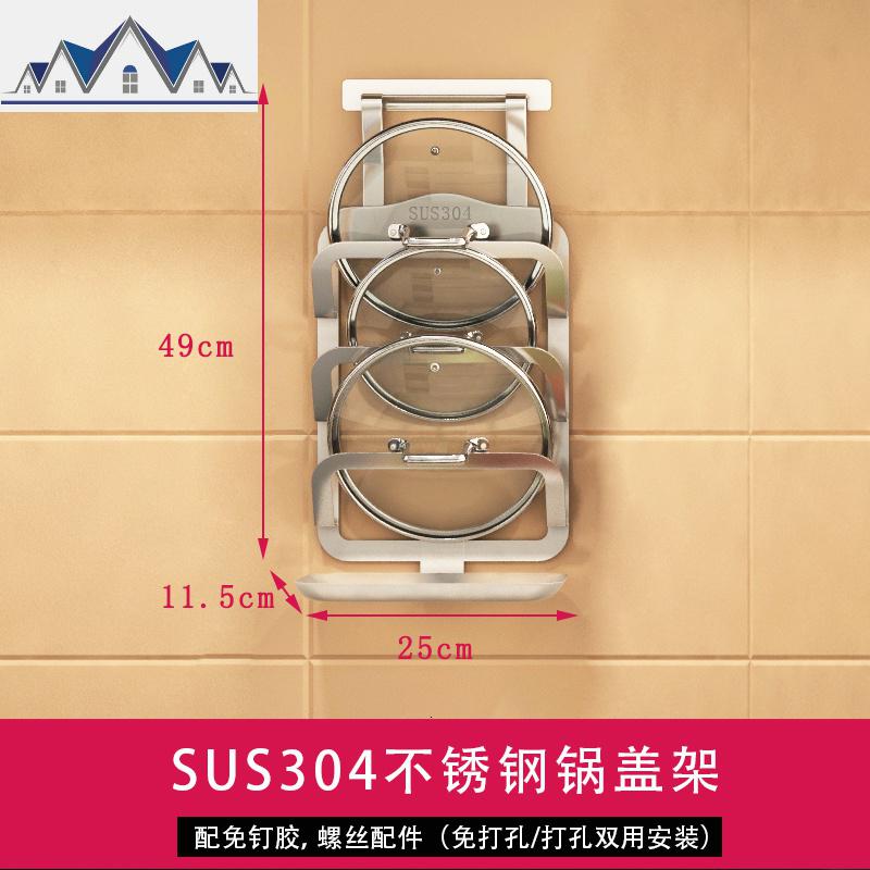 锅盖架 304不锈钢壁挂式免打孔厨房放特大锅盖的架子墙上家用收纳 三维工匠收纳层架高清大图