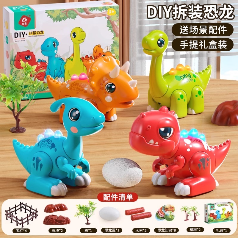 儿童恐龙玩具益智磁力拼装自由DIY仿真动物模型男孩子圣诞节1663 DIY拼装恐龙（4只装+精美礼盒）