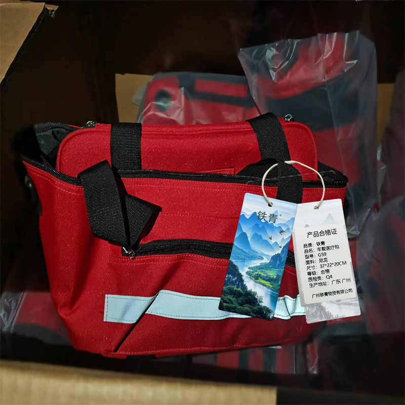 铁青车载医疗包G59 个高清大图