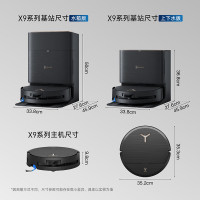 科沃斯X9PRO扫地机器人恒压滚筒活洗洗地机器人扫拖一体自动清洗智能家用自动集尘-上下水版官方旗舰正品DEX61-P