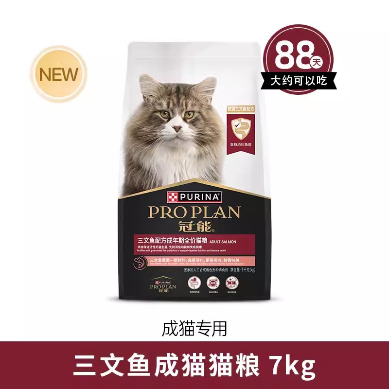 冠能成猫粮三文鱼配方成猫全价猫粮蓝猫英短渐层美毛通用 猫干粮2.5kg 7kg高清大图