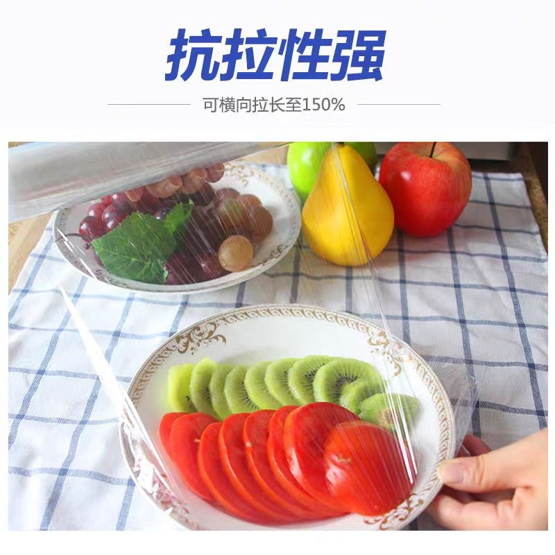 哲俏/40cm大号保鲜膜高清大图