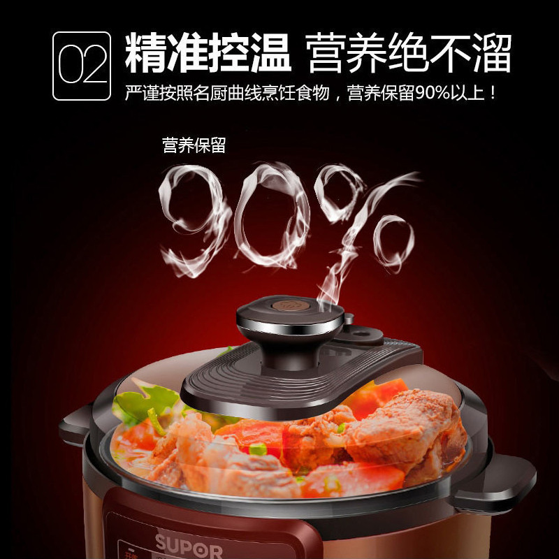 苏泊尔(SUPOR)电压力锅家用6L智能大容量高压锅底盘加热双胆彩琅内胆预约定时3-6人CYSB60YCW10D-110