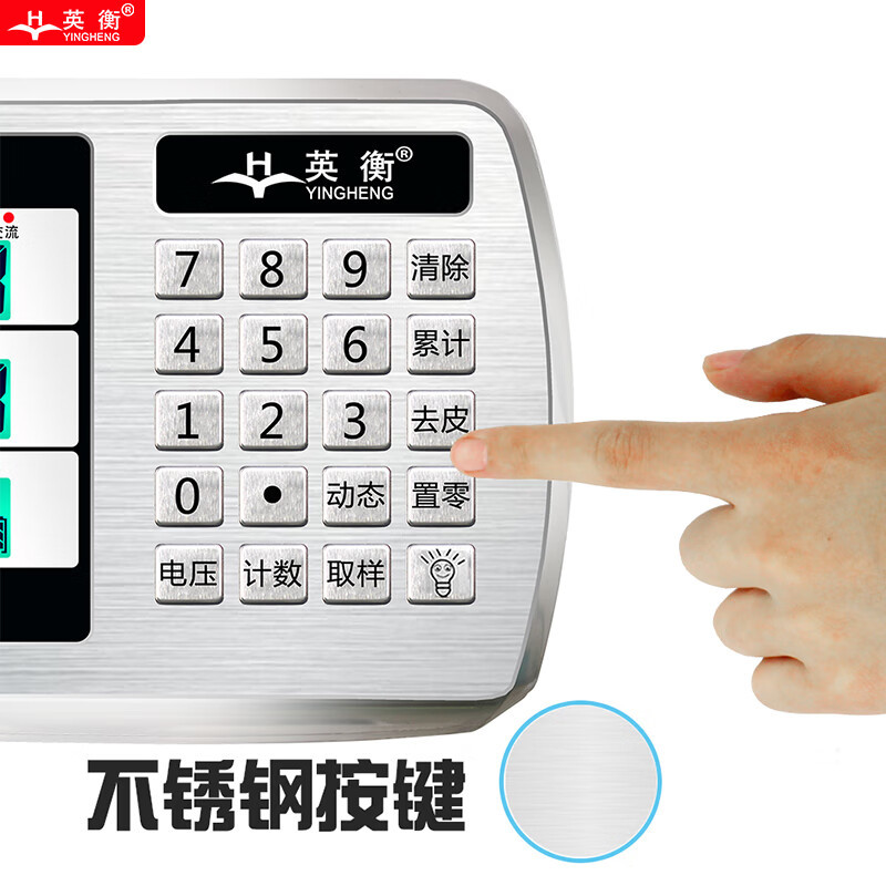 英衡 高精度工业用电子秤精准台秤生产出货仓库用小型地磅秤精密电子称充电款带轮1000kg 精度200g.高清大图