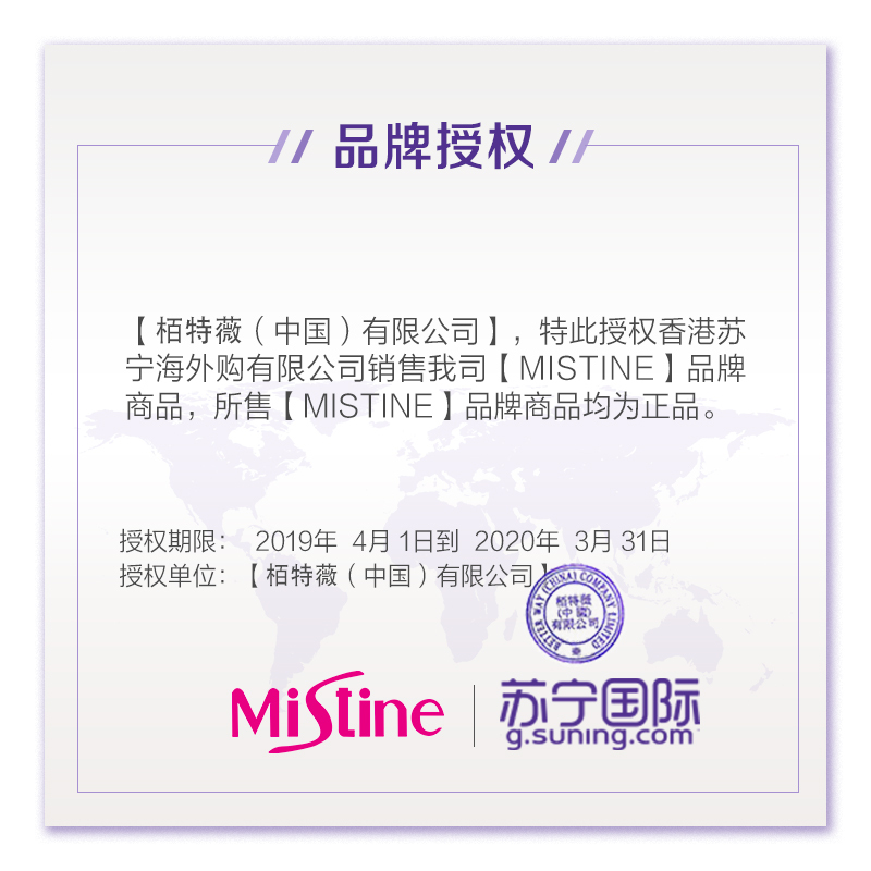 MISTINE蜜丝婷AQUA水感清透身体防晒霜SPF50PA+++ 70ML/支