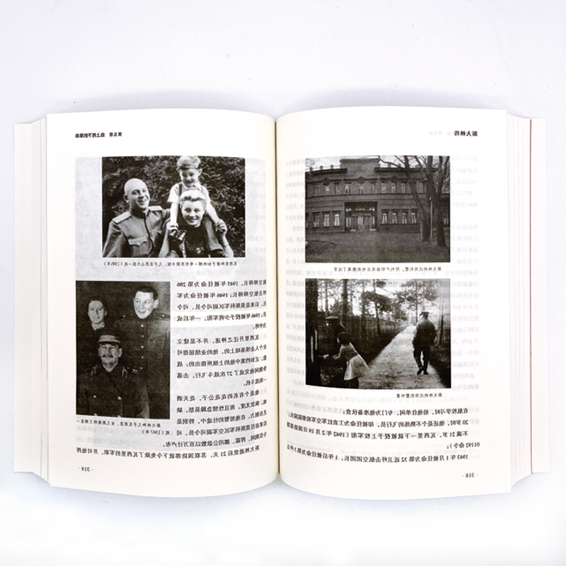 [正版]斯大林传书籍读懂斯大林吸取前车之鉴走正确发展道路 政治领袖人物有丰功伟业经验教训的伟人传记畅书籍销排行榜高清大图