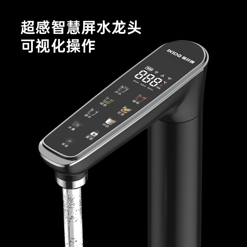 易开得净水器金尊系列Z3 SE台下式700G净热一体式反透净水机