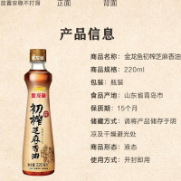2024.11.4生产 金龙鱼初榨芝麻香油220ml香油麻油