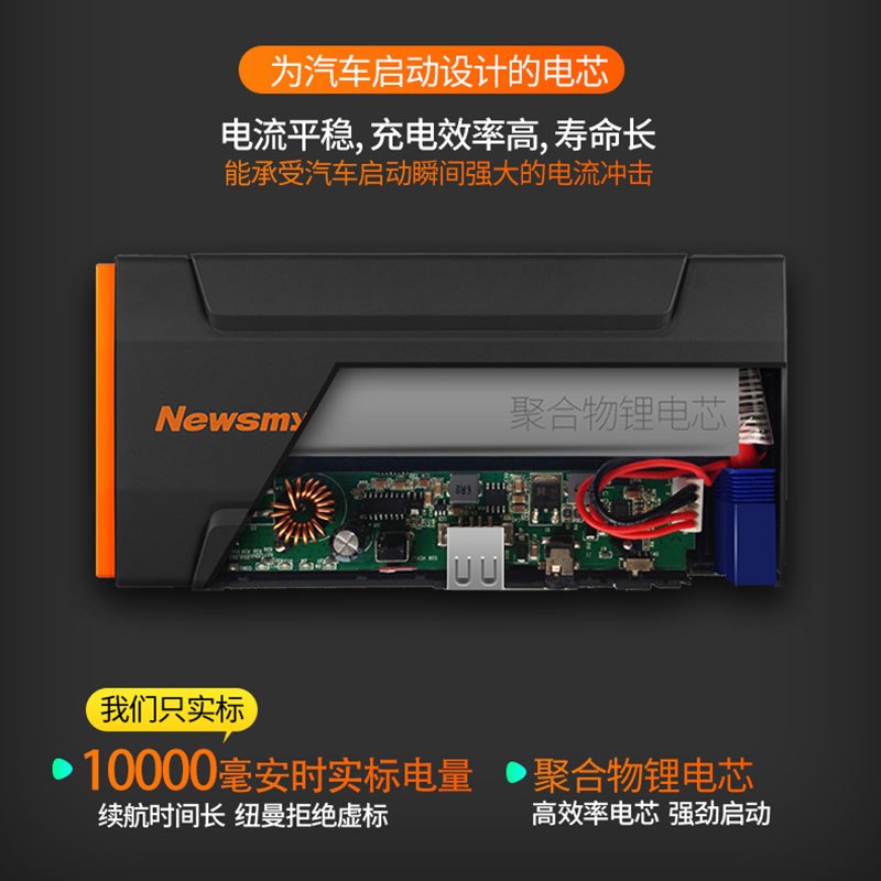 [加赠擦车布+停车牌+车载充电]纽曼汽车载应急启动电源W12升级版 多功能手机平板移动电源充电宝打火照明电瓶12V大容量