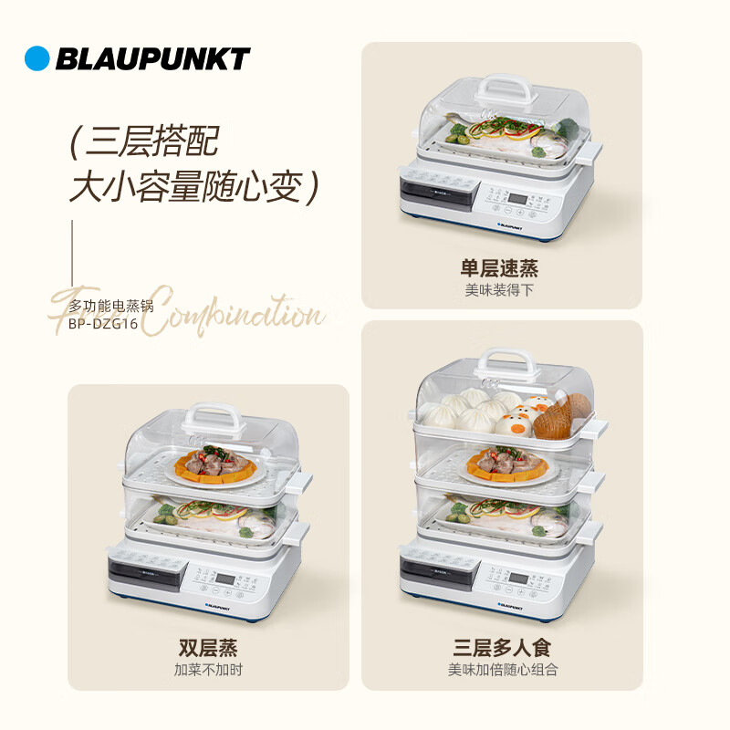蓝宝(BLAUPUNKT)多功能家用定时电蒸锅电炖锅18L BP-DZG16高清大图