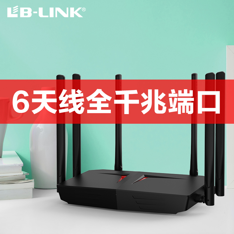 必联(B-LINK)BL-X-PRO 六线六信号大功率千兆无线路由器 5G双频高速网络 游戏路由 智能家用穿墙王