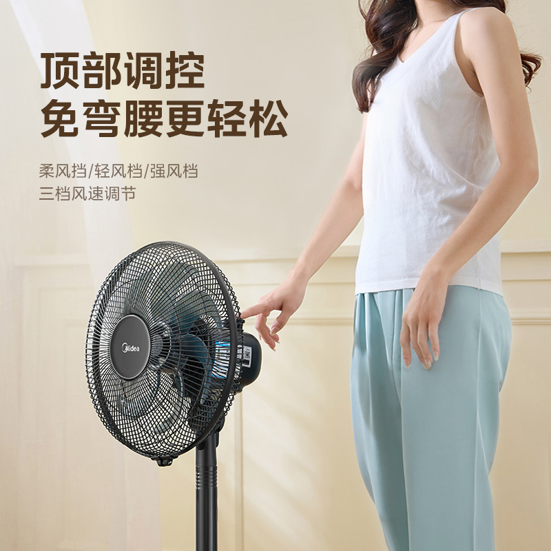 美的电风扇落地扇家用大风力台立两用低音摇头电扇七叶宿舍卧室FSA30UP