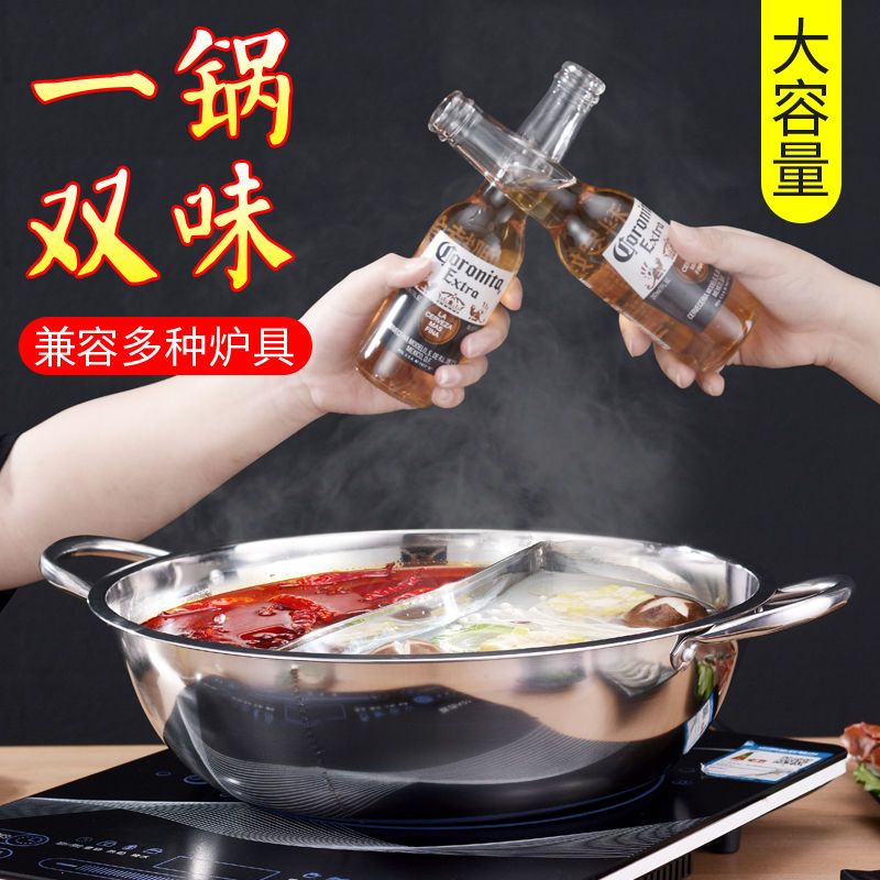鸳鸯锅火锅盆加厚电磁炉专用锅烘焙精灵家用不锈钢火锅锅汤锅炉 清汤锅[有盖子] 36cm(送汤勺漏勺)
