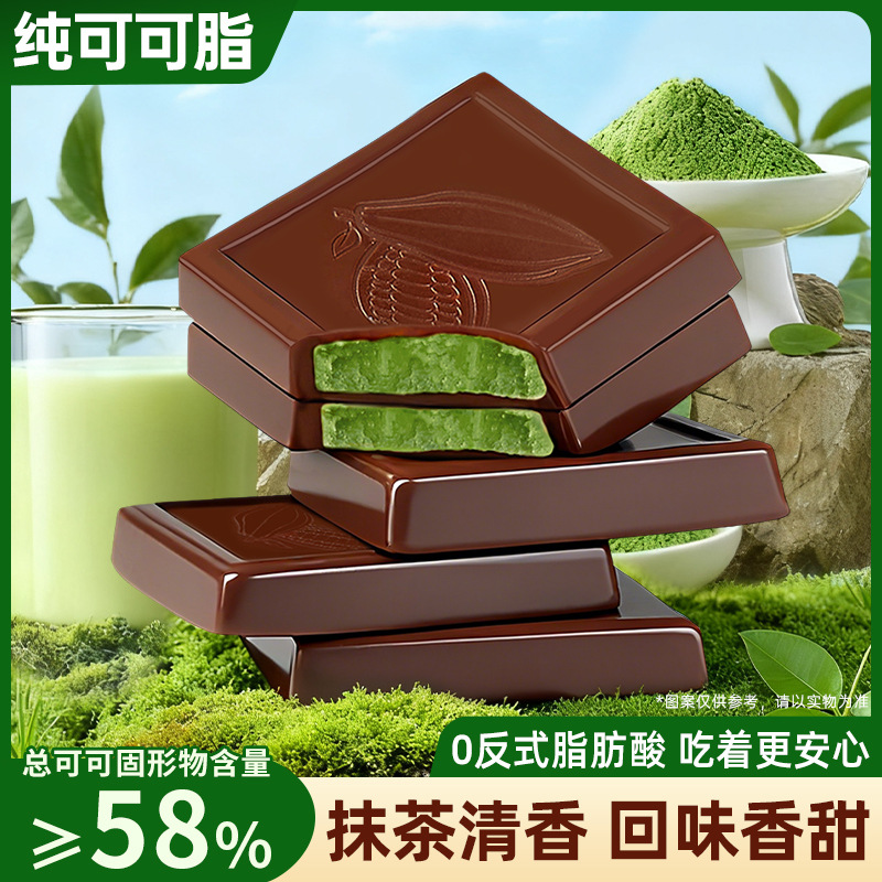 [2盒]抹茶味 50g/盒 纯可可脂黑巧克力减低0o无糖精可可脂卡健身小零食品舒缓情绪补充能量高清大图